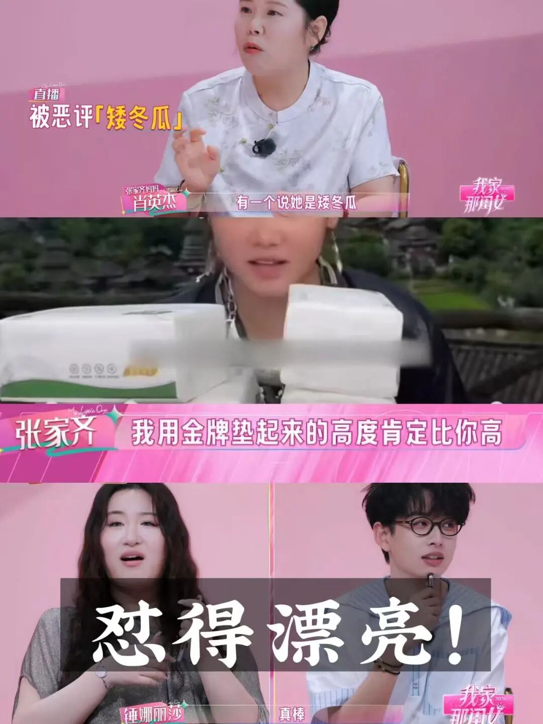 NPD不是病,是综艺的KPI?