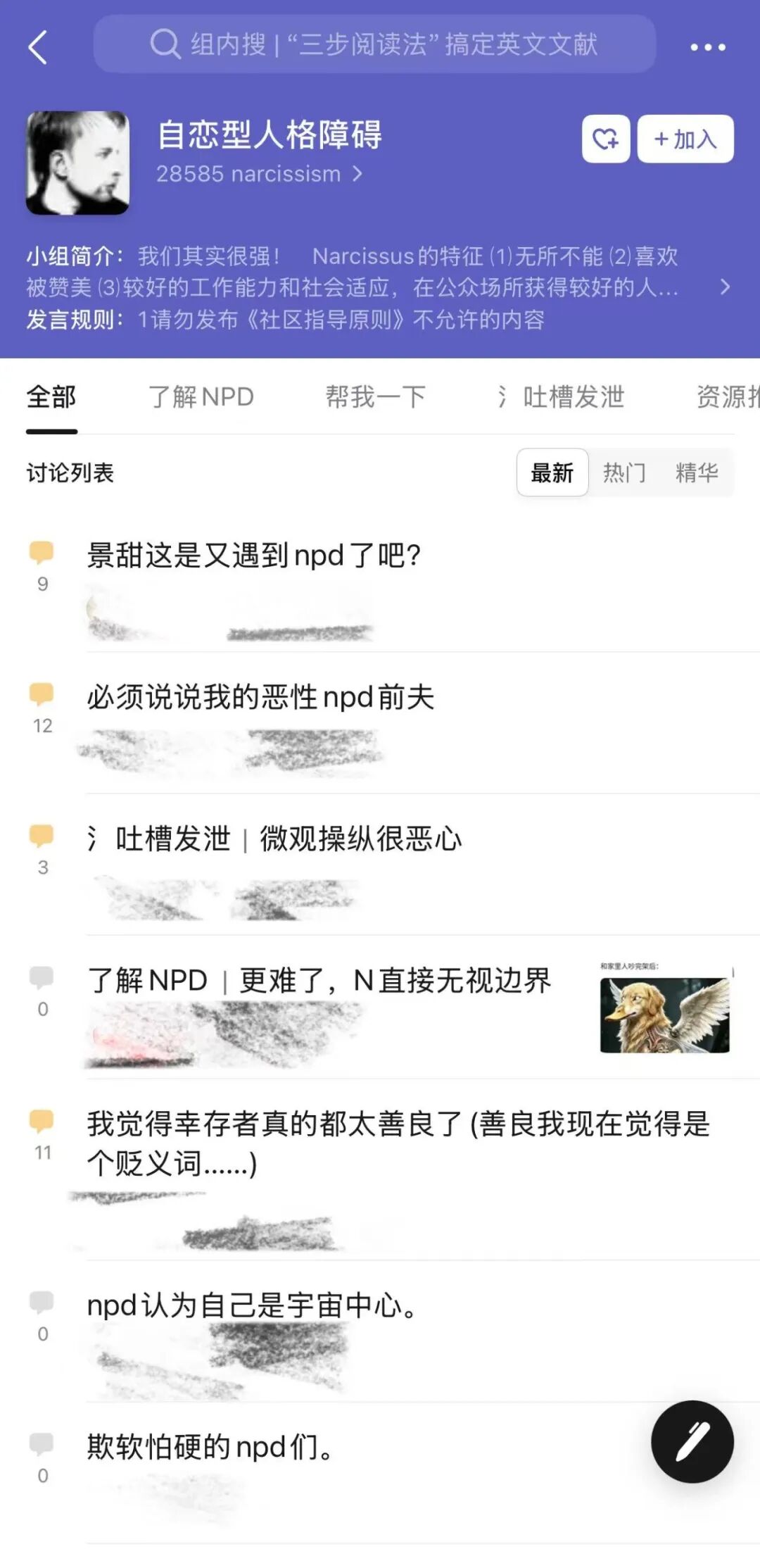 NPD不是病,是综艺的KPI?