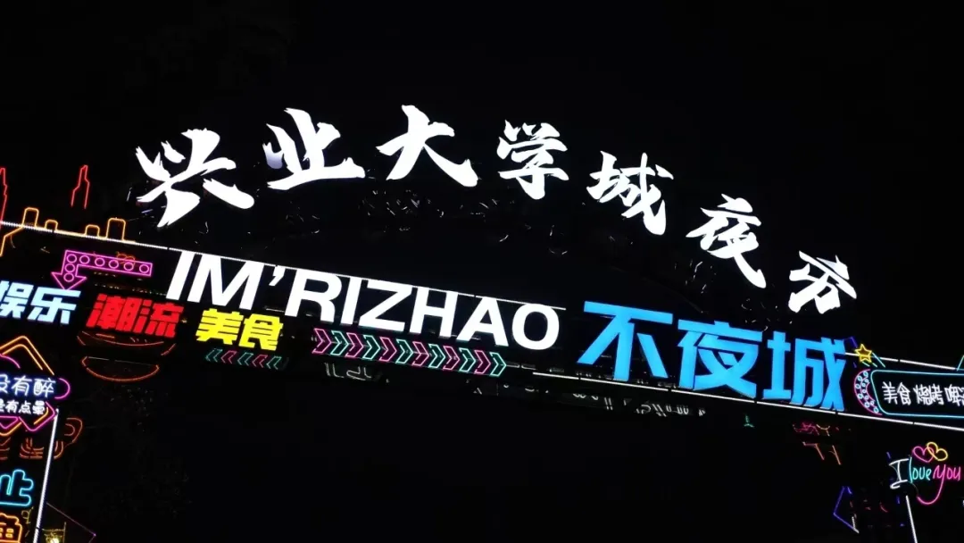 赶海、逛古城！撸串、看演唱会！还有一大波优惠！日照这些地方，藏着超多惊喜……