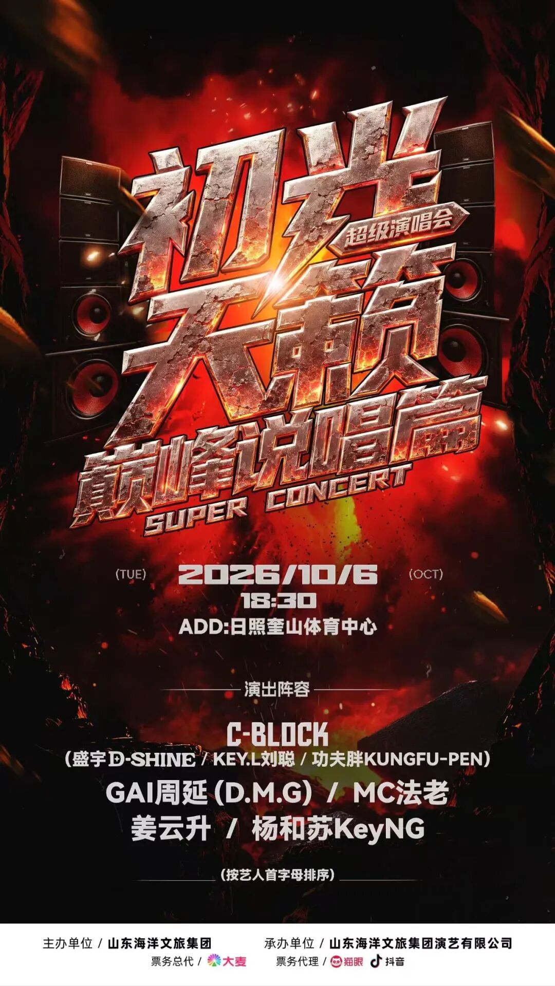 赶海、逛古城！撸串、看演唱会！还有一大波优惠！日照这些地方，藏着超多惊喜……