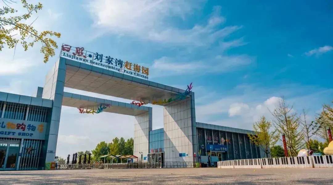 赶海、逛古城！撸串、看演唱会！还有一大波优惠！日照这些地方，藏着超多惊喜……
