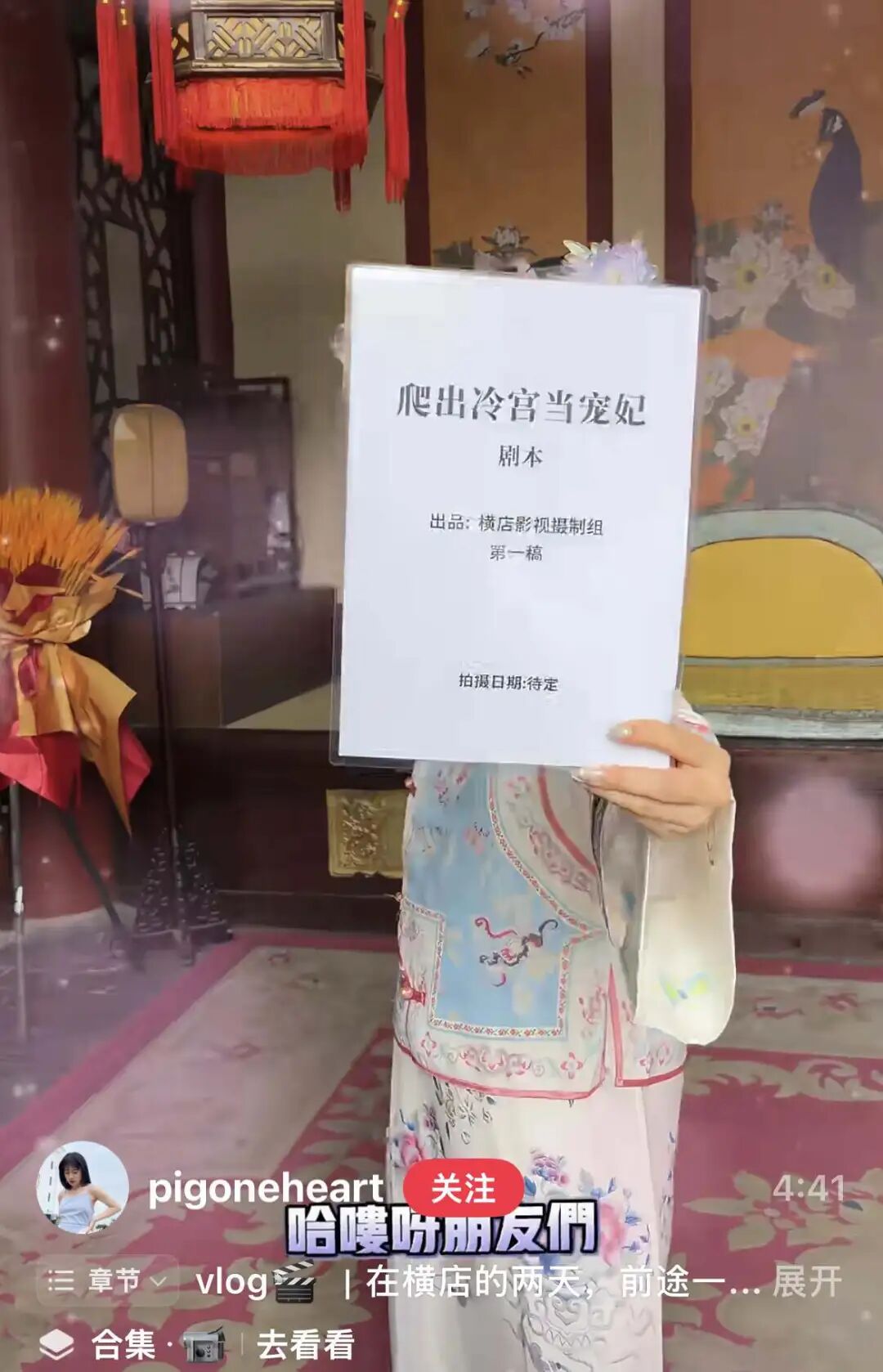 国庆最颠落地签:花200块在横店拍短剧