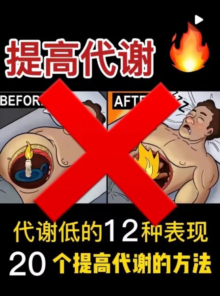 这些保持代谢旺盛的小技巧，让你想胖都难