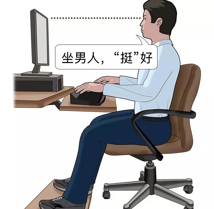 这个姿势，竟是健康杀手，教你几招找回健康