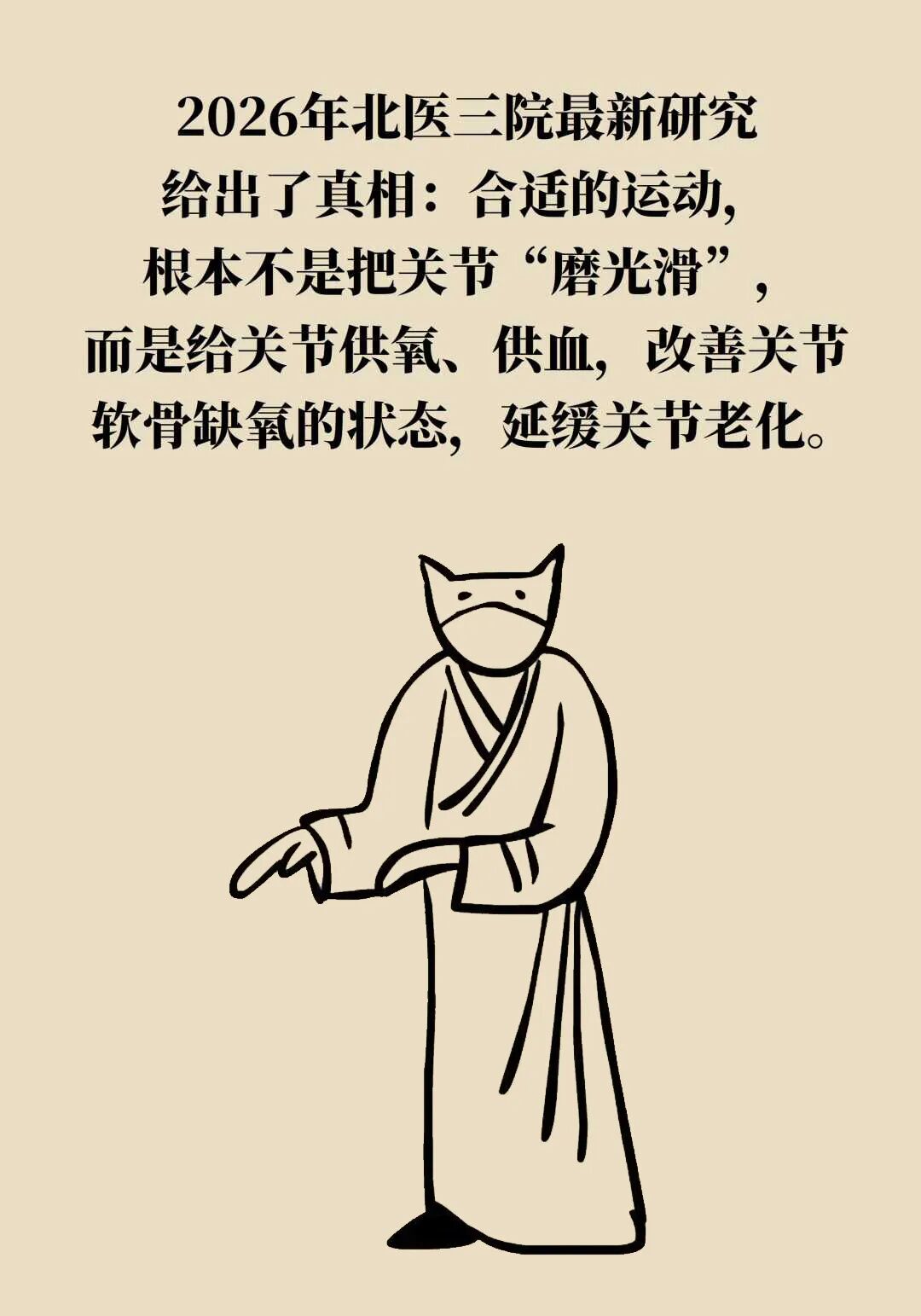 得了关节炎,到底还能不能运动?