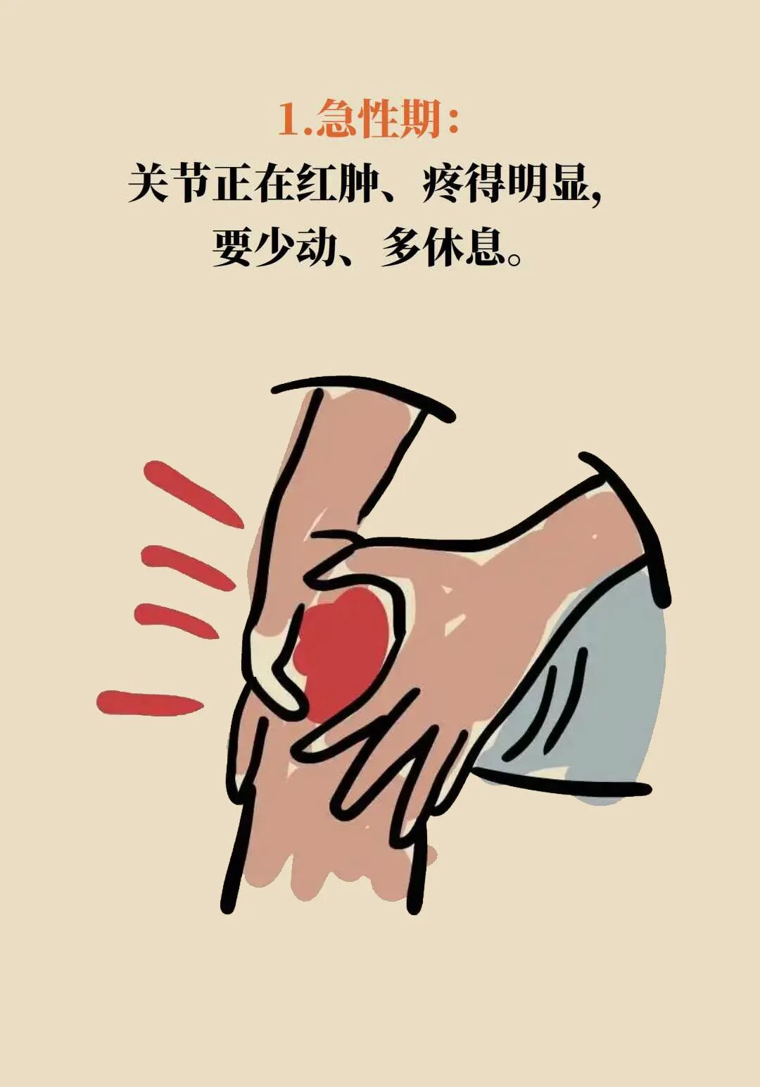 得了关节炎,到底还能不能运动?