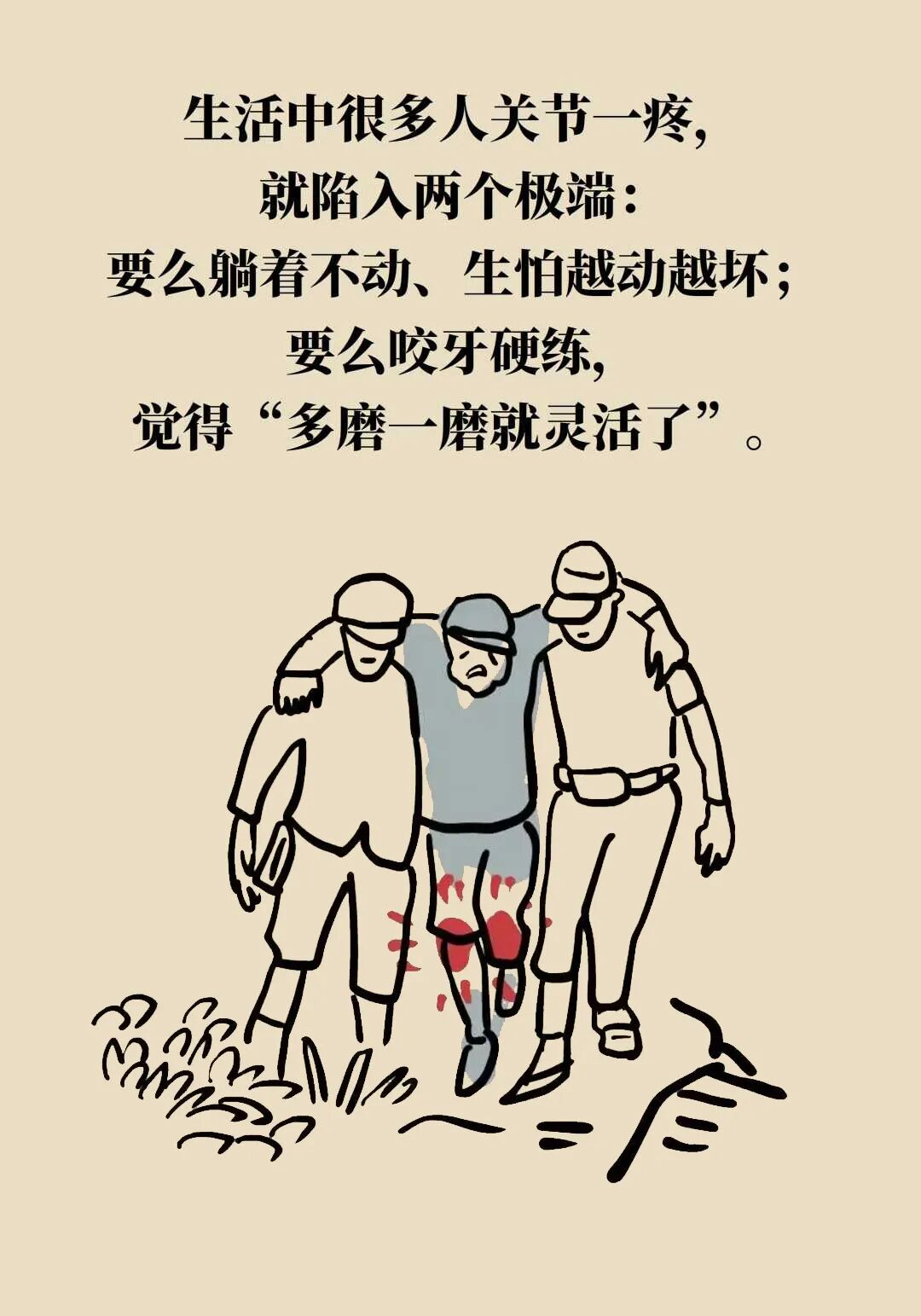 得了关节炎,到底还能不能运动?