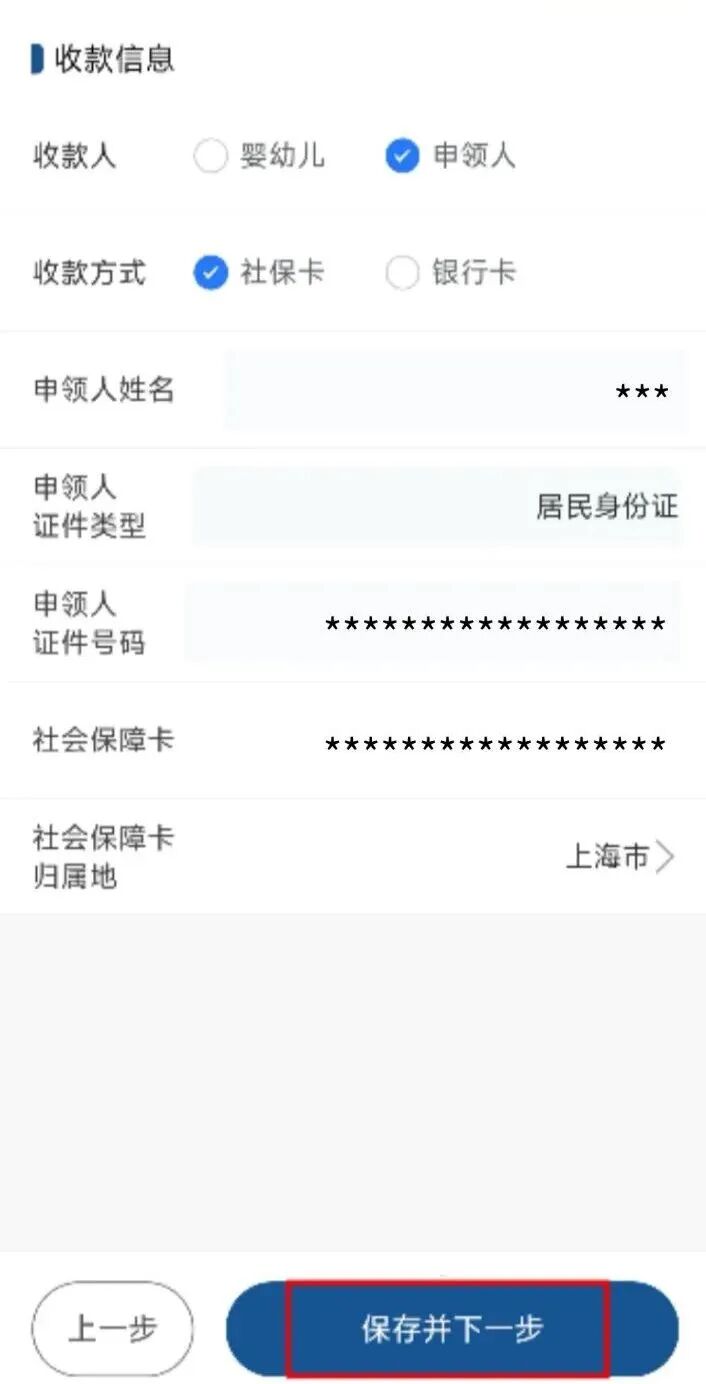 事关宝妈生育保障!关于进一步提升本市生育医疗费用保障政策的过渡衔接经办问答来了!
