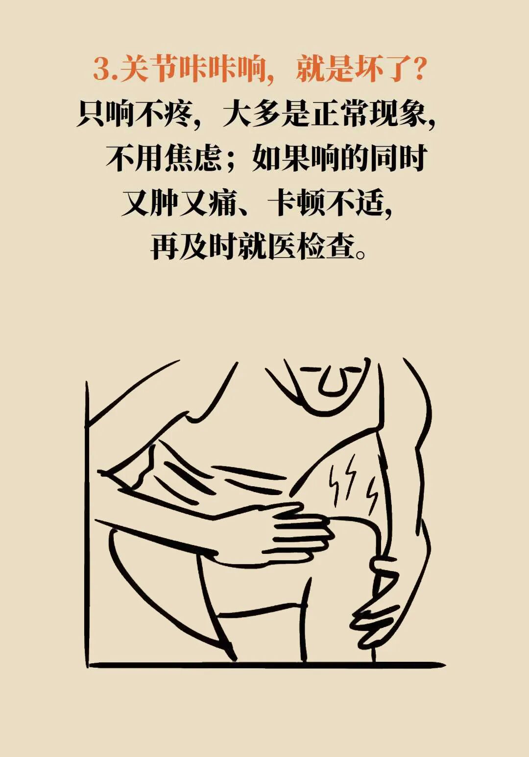 得了关节炎,到底还能不能运动?