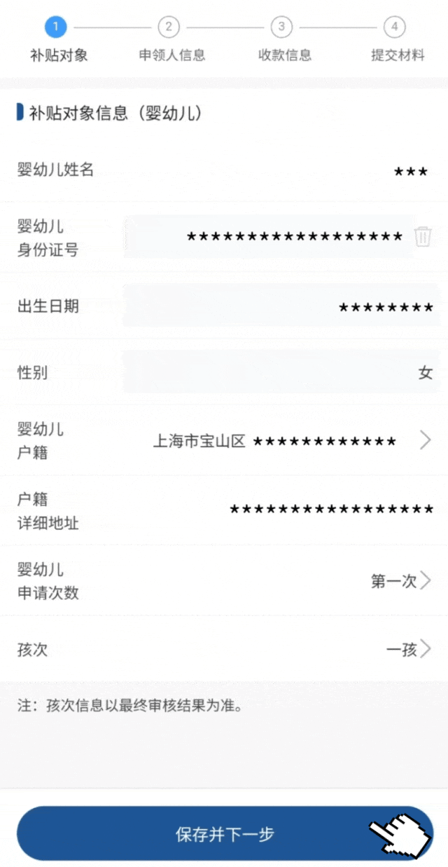 事关宝妈生育保障!关于进一步提升本市生育医疗费用保障政策的过渡衔接经办问答来了!