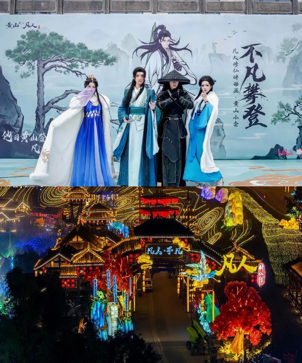 B站,开始给国创IP“过节”