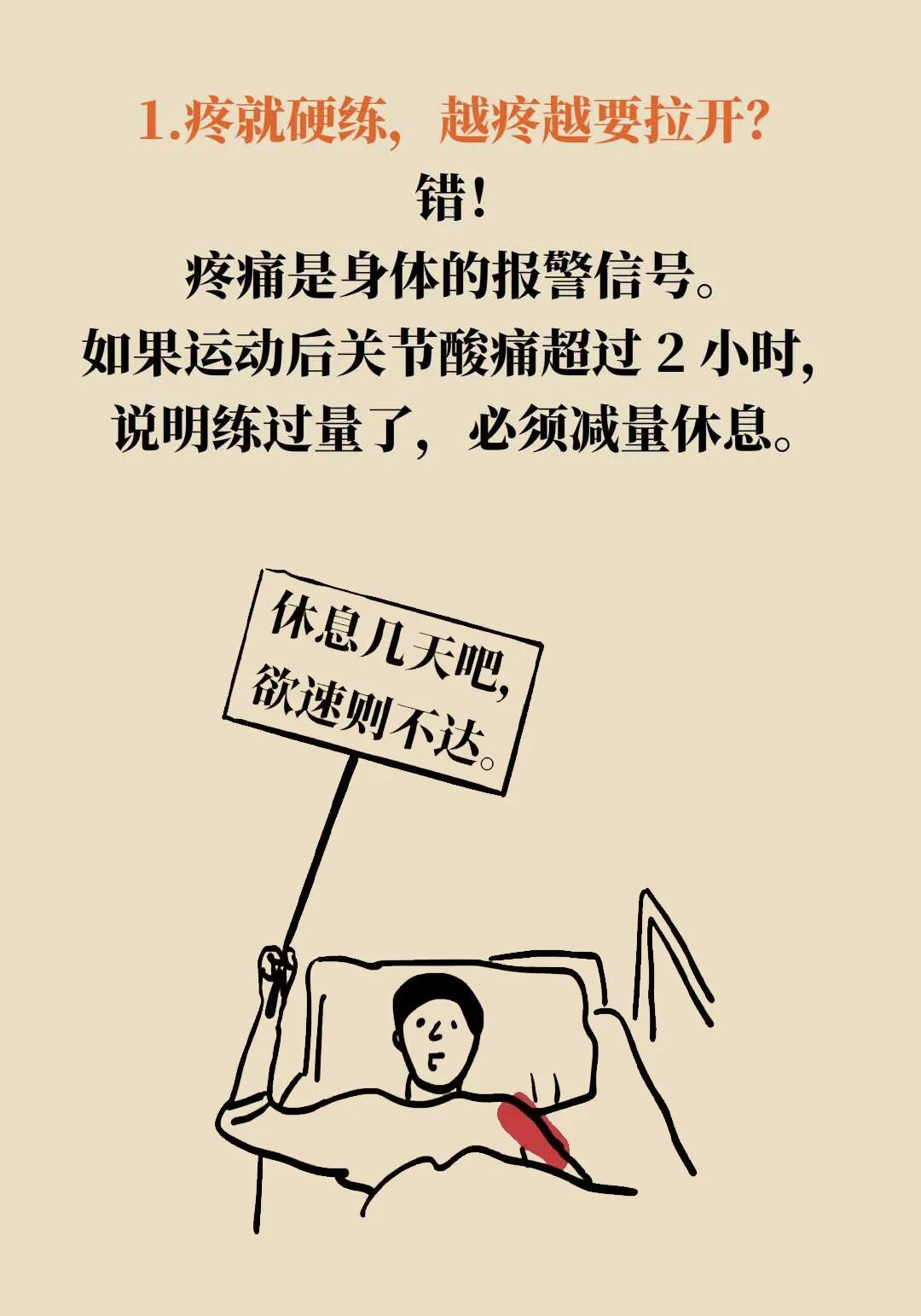 得了关节炎,到底还能不能运动?