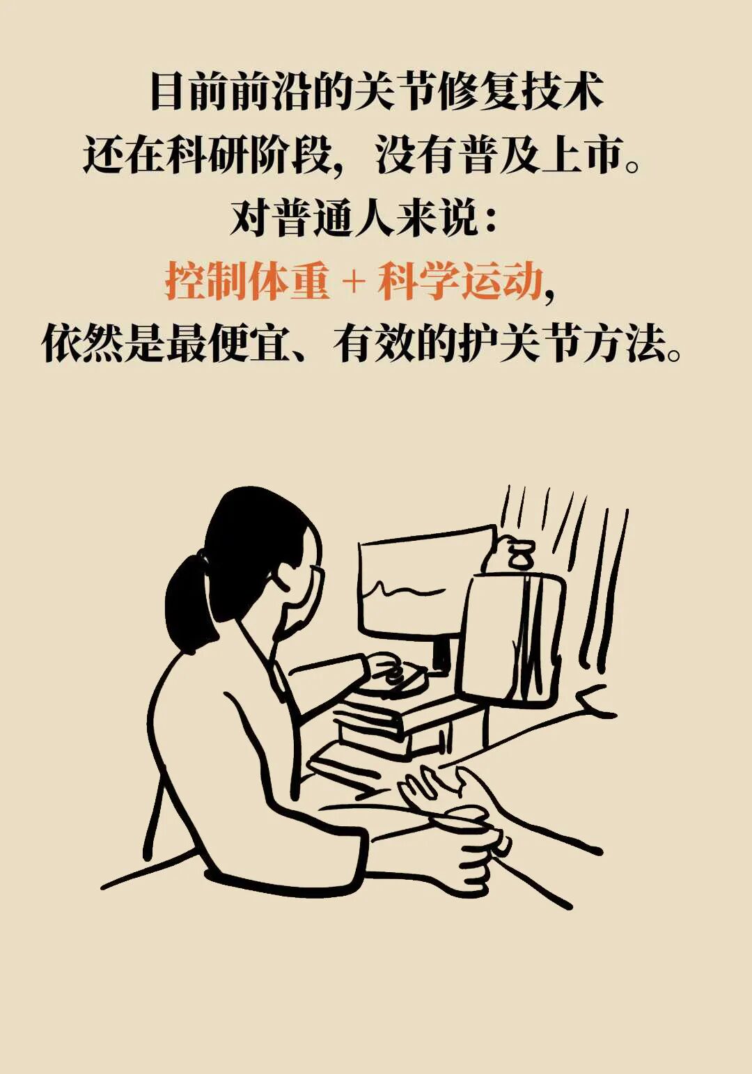 得了关节炎,到底还能不能运动?