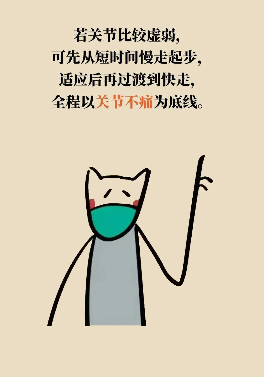 得了关节炎,到底还能不能运动?