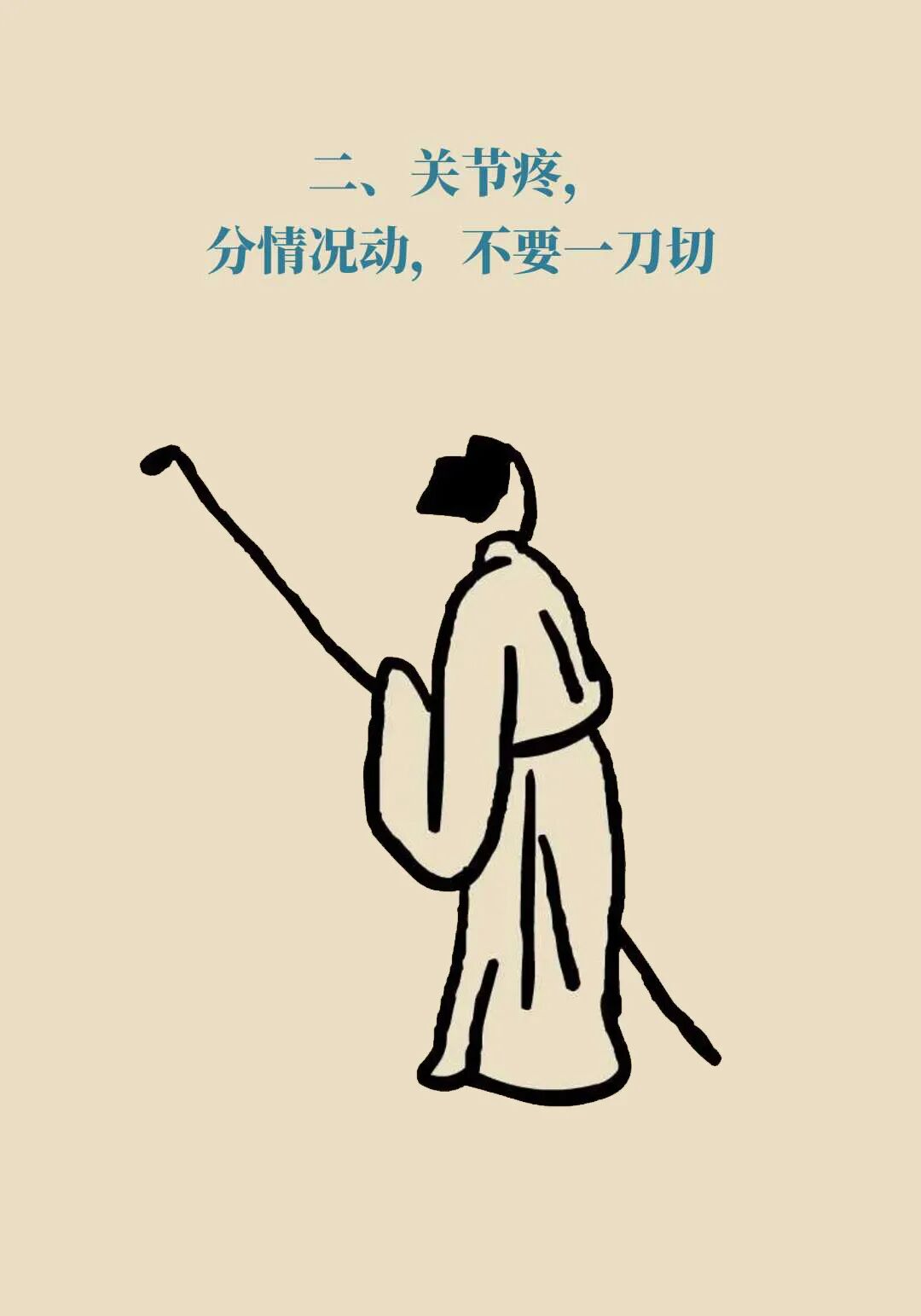 得了关节炎,到底还能不能运动?