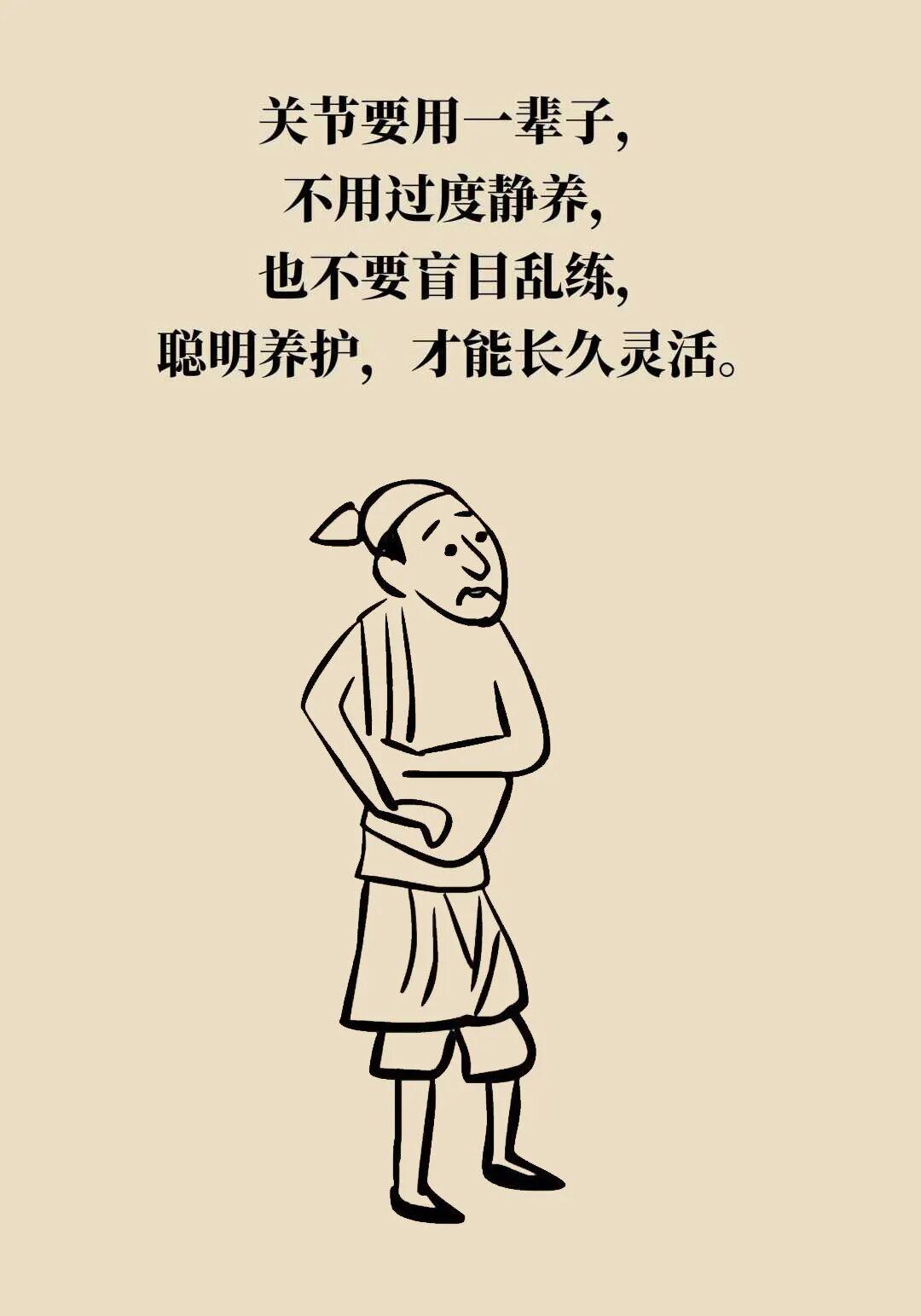 得了关节炎,到底还能不能运动?