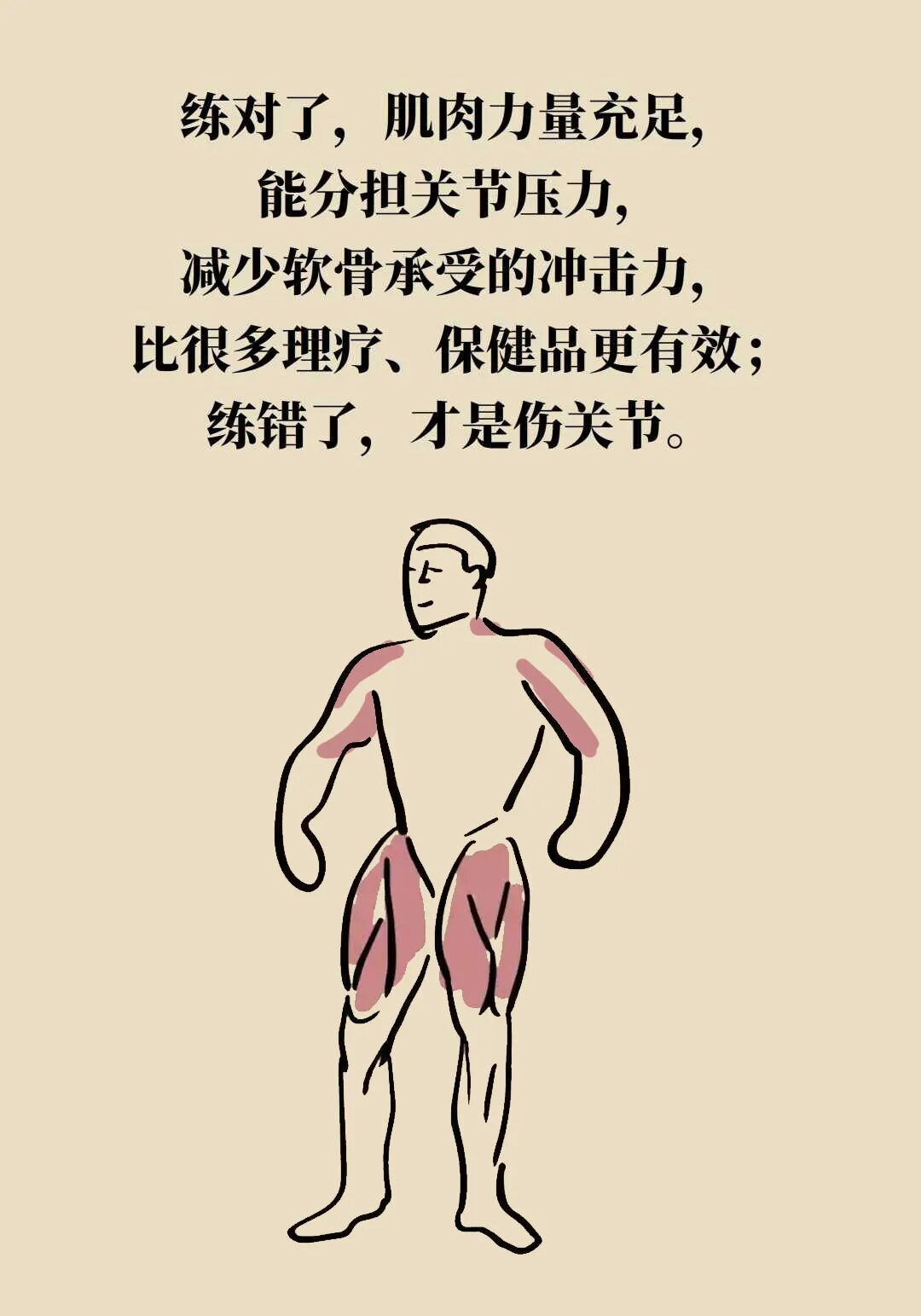 得了关节炎,到底还能不能运动?