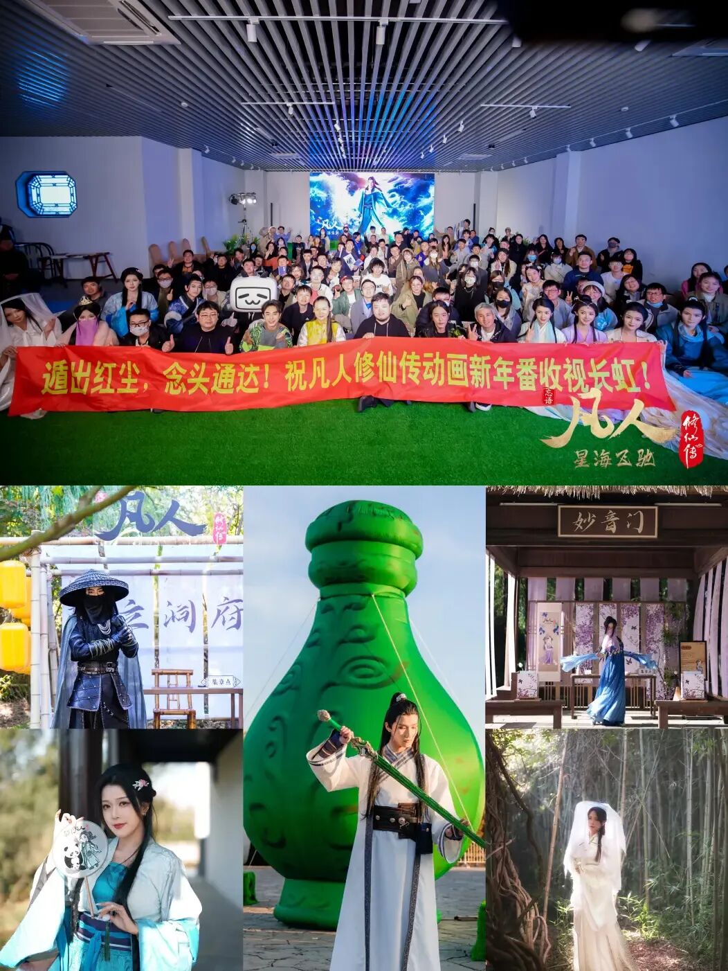 B站,开始给国创IP“过节”