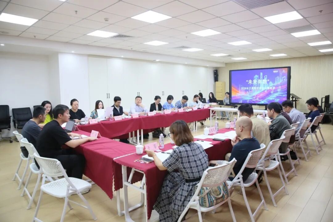 以数字为笔，谱长三角乐章丨“未来有数”2026长三角数字音乐大赛颁奖展演登陆虹口