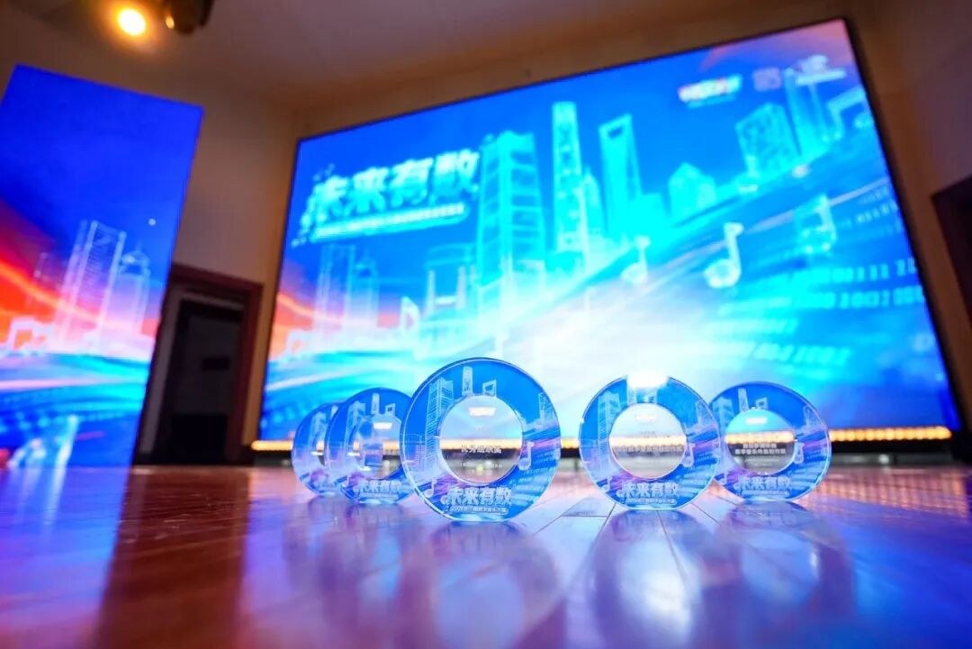 以数字为笔，谱长三角乐章丨“未来有数”2026长三角数字音乐大赛颁奖展演登陆虹口