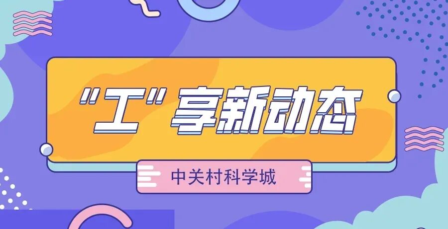 工会新声 | 互联网大厂有个“种地社”——快手工会探索职工文化新路径