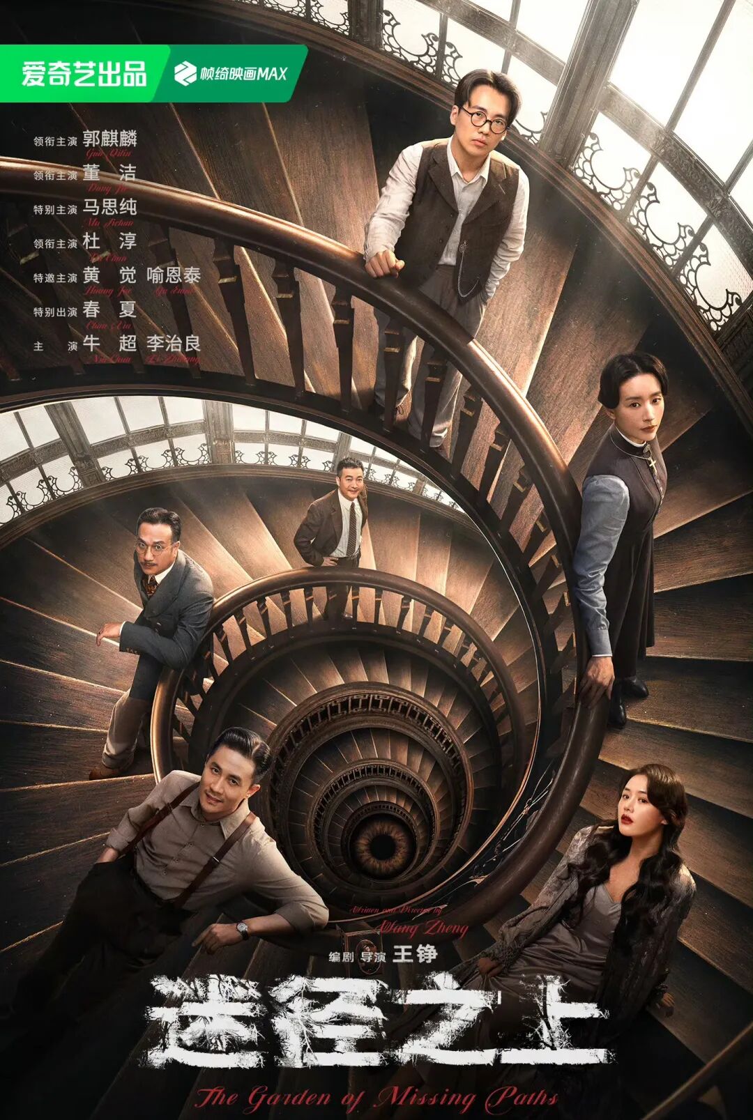 烽火民国戏,仍是古早情