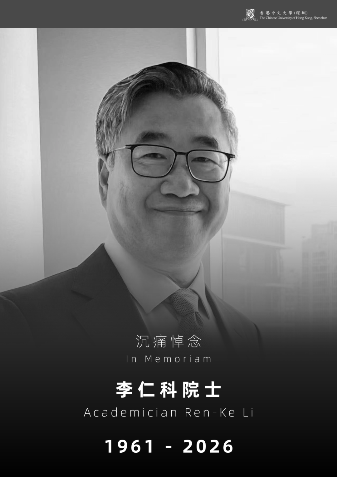 李仁科在出席会议期间辞世
