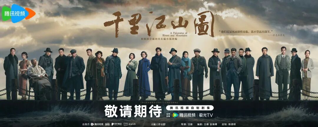 烽火民国戏,仍是古早情
