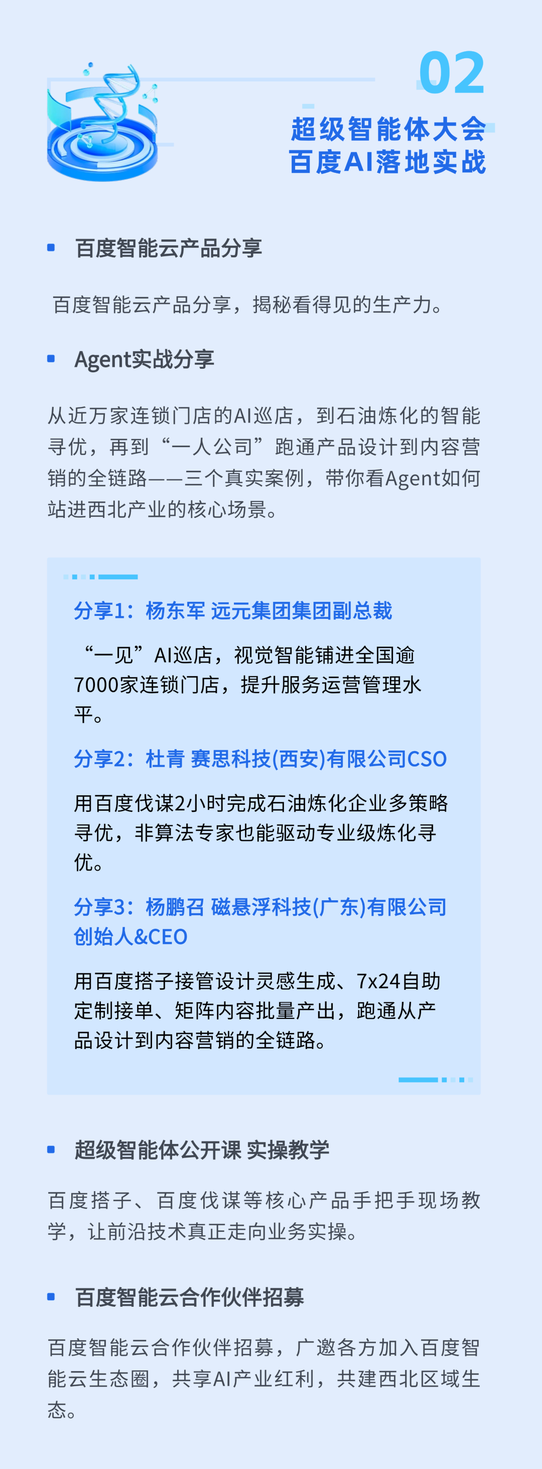 10月16日高新这场AI盛会，剧透来了！