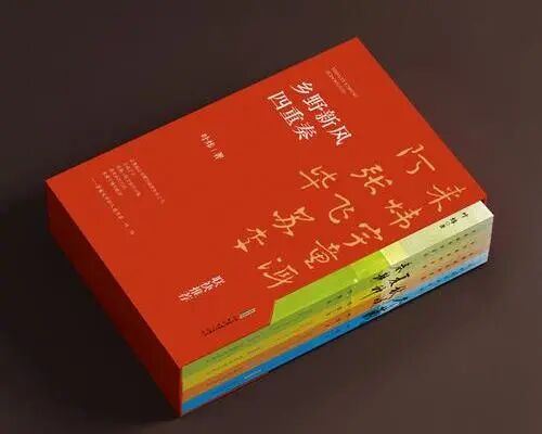 从回望观察变为在场介入,“新乡土写作”何谓新?如何写?