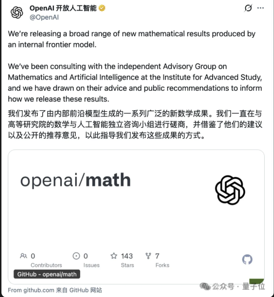 GPT证千禧年难题成果大反转!OpenAI自己没看懂就发