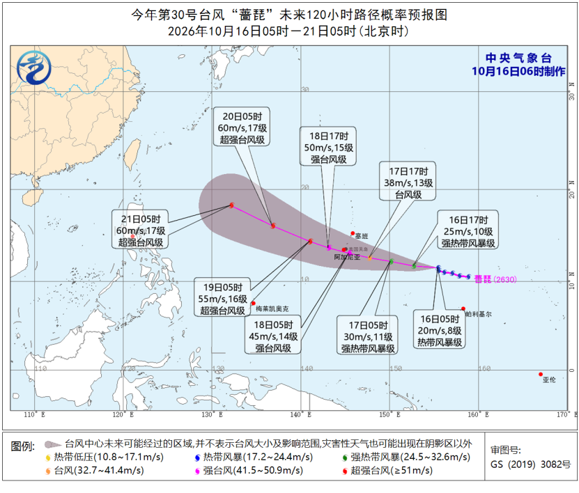 新台风“蔷琵”生成，或达超强台风！最新路径预测→