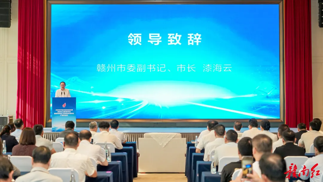 2026年度火炬科技成果直通车江西（赣州）站举行 漆海云致辞