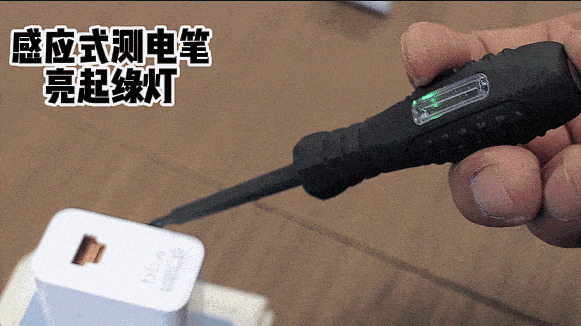 小小充电器暗藏大隐患！用电安全敲警钟