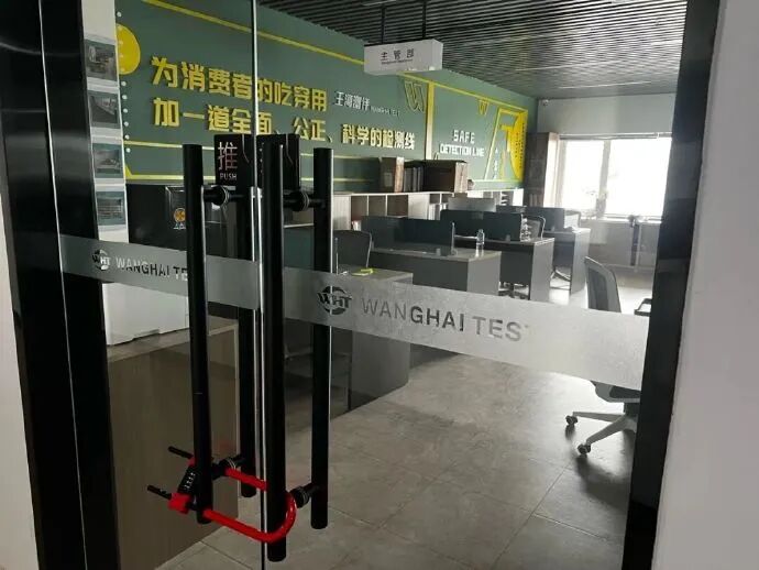 “打假第一人”王海被曝失联，办公区物业称9月底就没办过工了