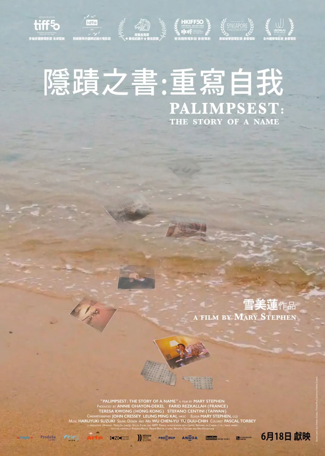 IDF重磅｜“纪录之光”展播单元入选片单公布