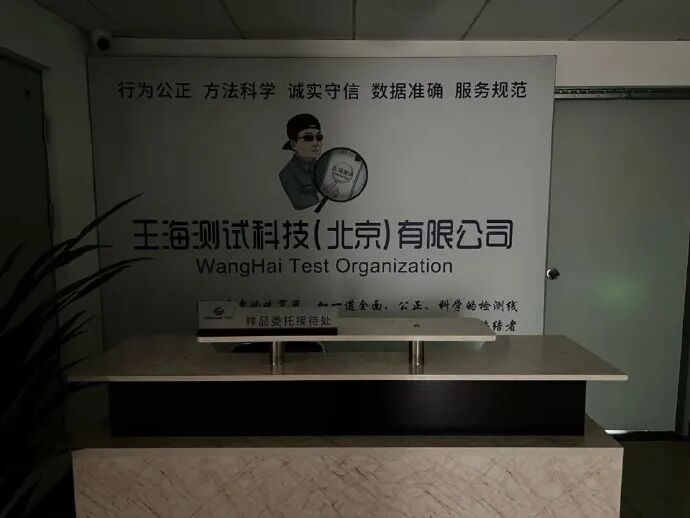 “打假第一人”王海被曝失联，办公区物业称9月底就没办过工了
