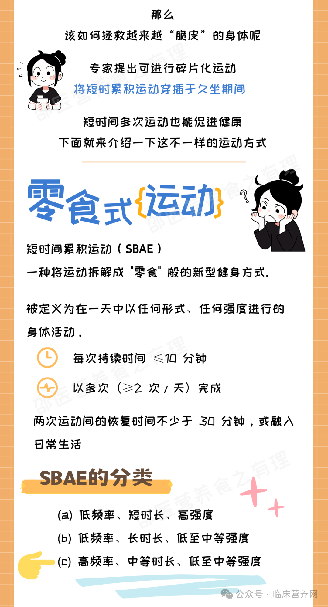 没空去健身房?试试“零食式锻炼”,办公室就能练