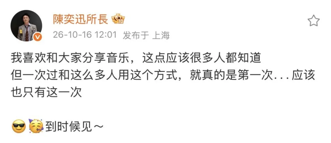 知名男歌手宣布：将开26场演唱会，观众须封存手机，现场不得交谈、欢呼、拍手、跟唱