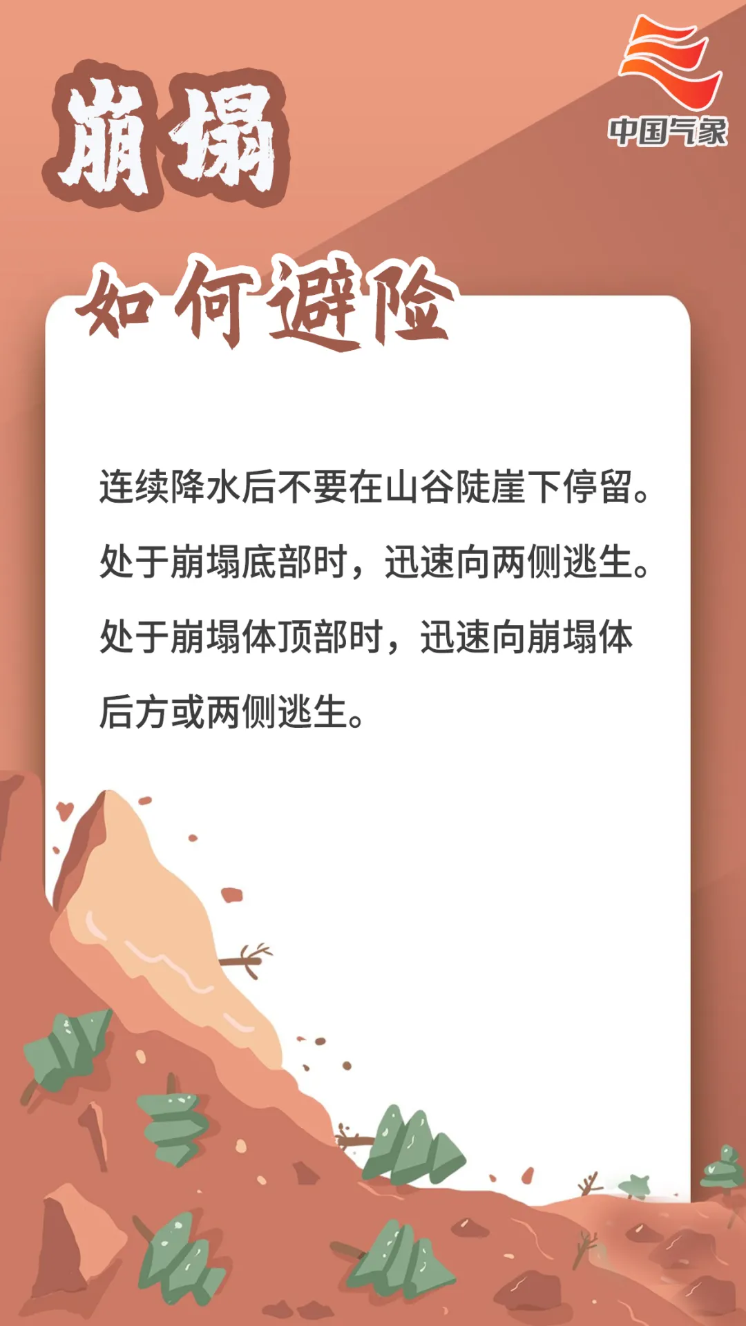 蓝色预警！日照市西北部有一定风险！注意防范