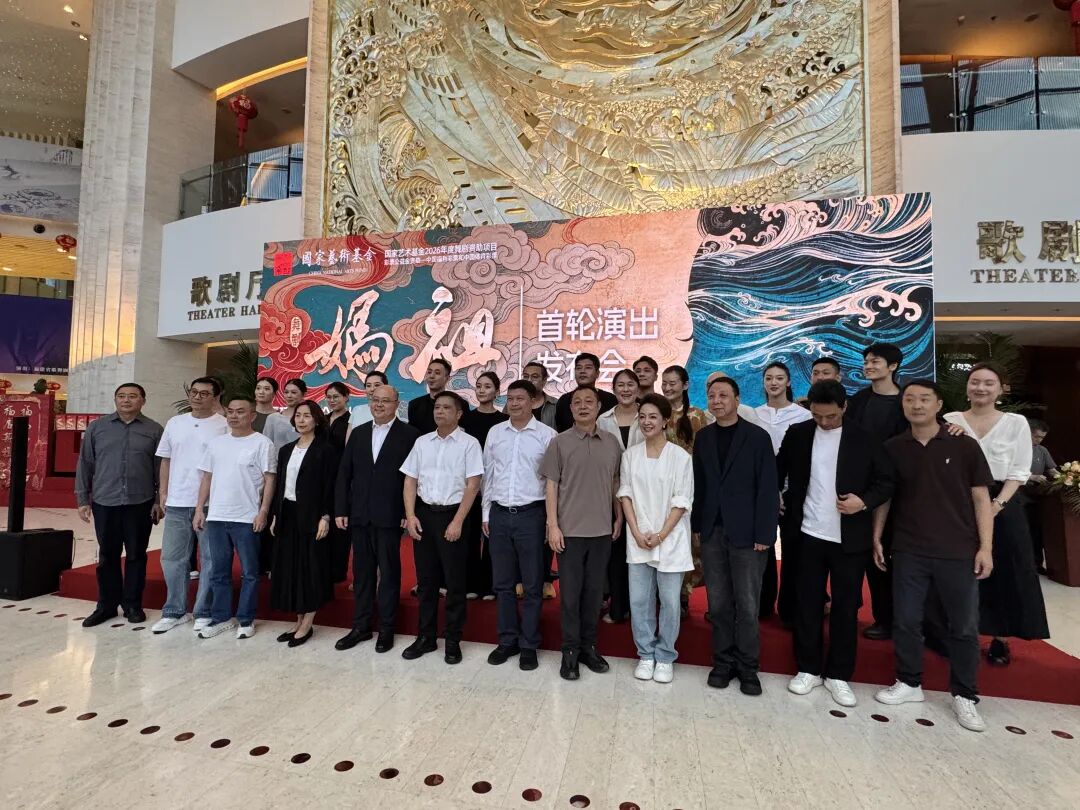 舞剧《妈祖》将开启全球首演！主题曲将由刘涛倾情演唱