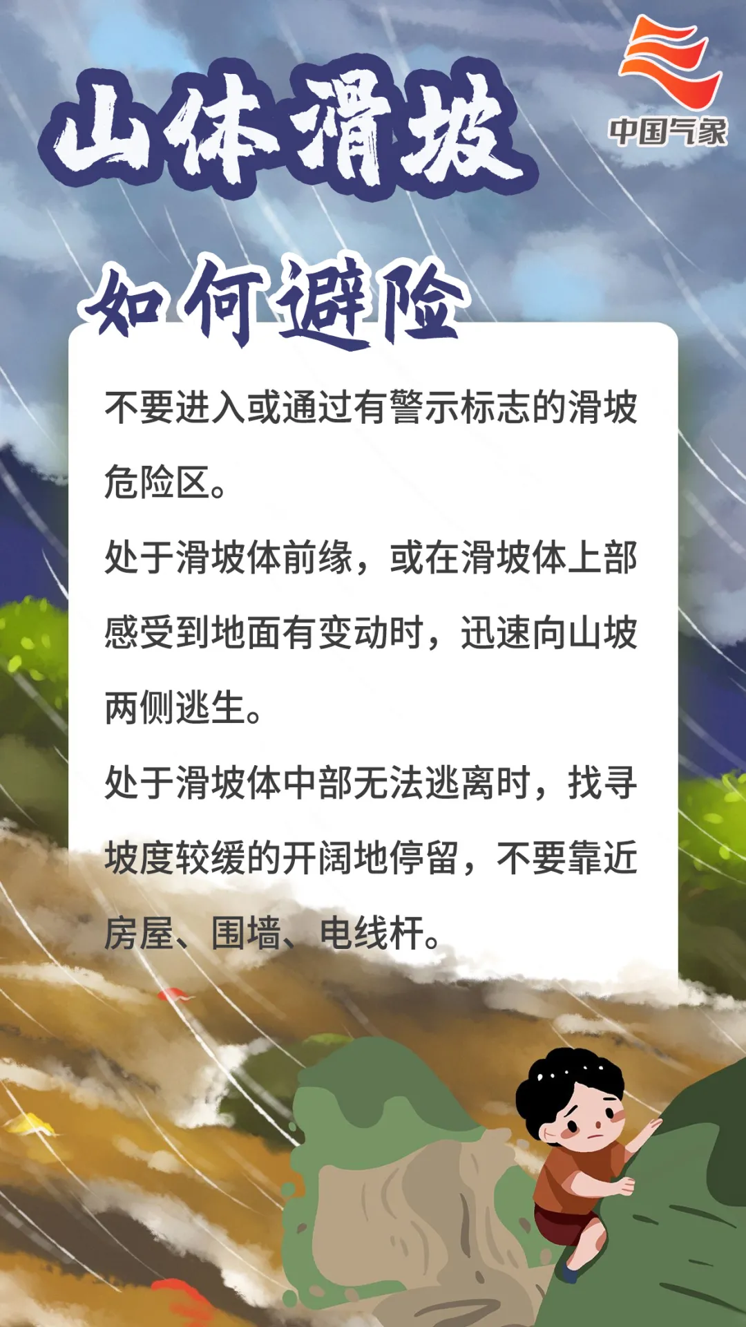 蓝色预警！日照市西北部有一定风险！注意防范