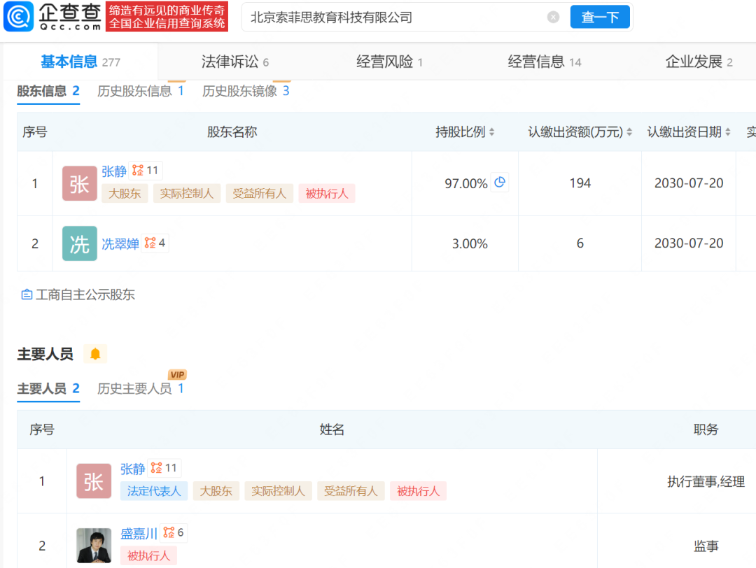“有钱培养出道，无钱偿还债务”，韩女团13岁中国成员盛艾敬出道当天，父母公司被曝欠薪并被强执345万，其母亲道歉，承诺负责到底