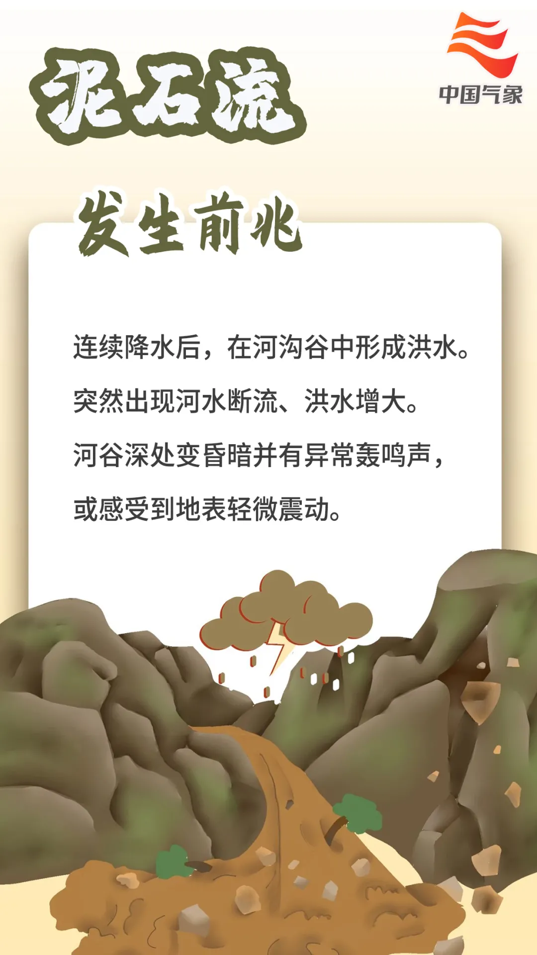 蓝色预警！日照市西北部有一定风险！注意防范
