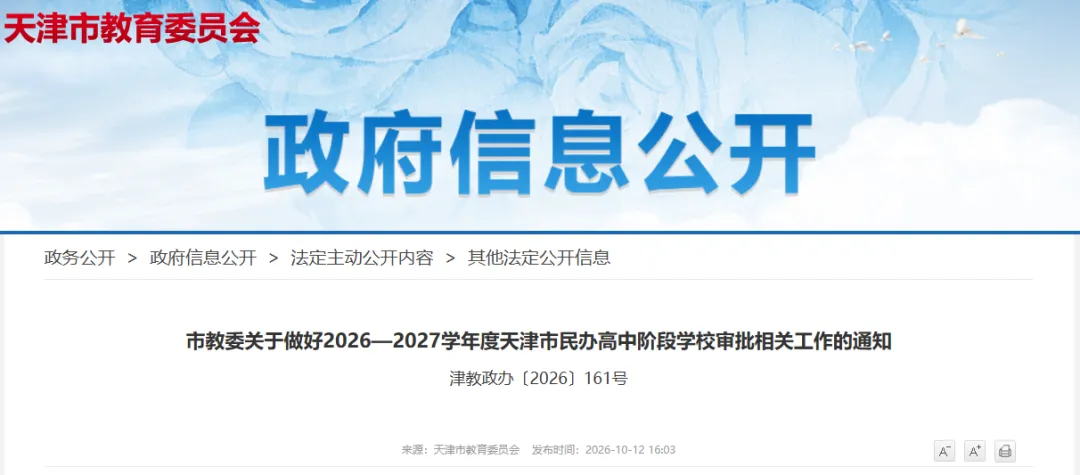 盘点 | 大降温！体感7℃！地铁、供热最新消息！天津重要变化......