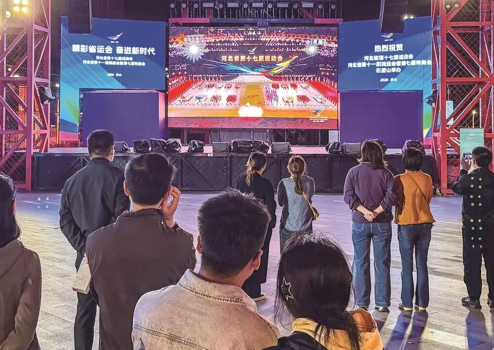 精彩省运会 奋进新时代