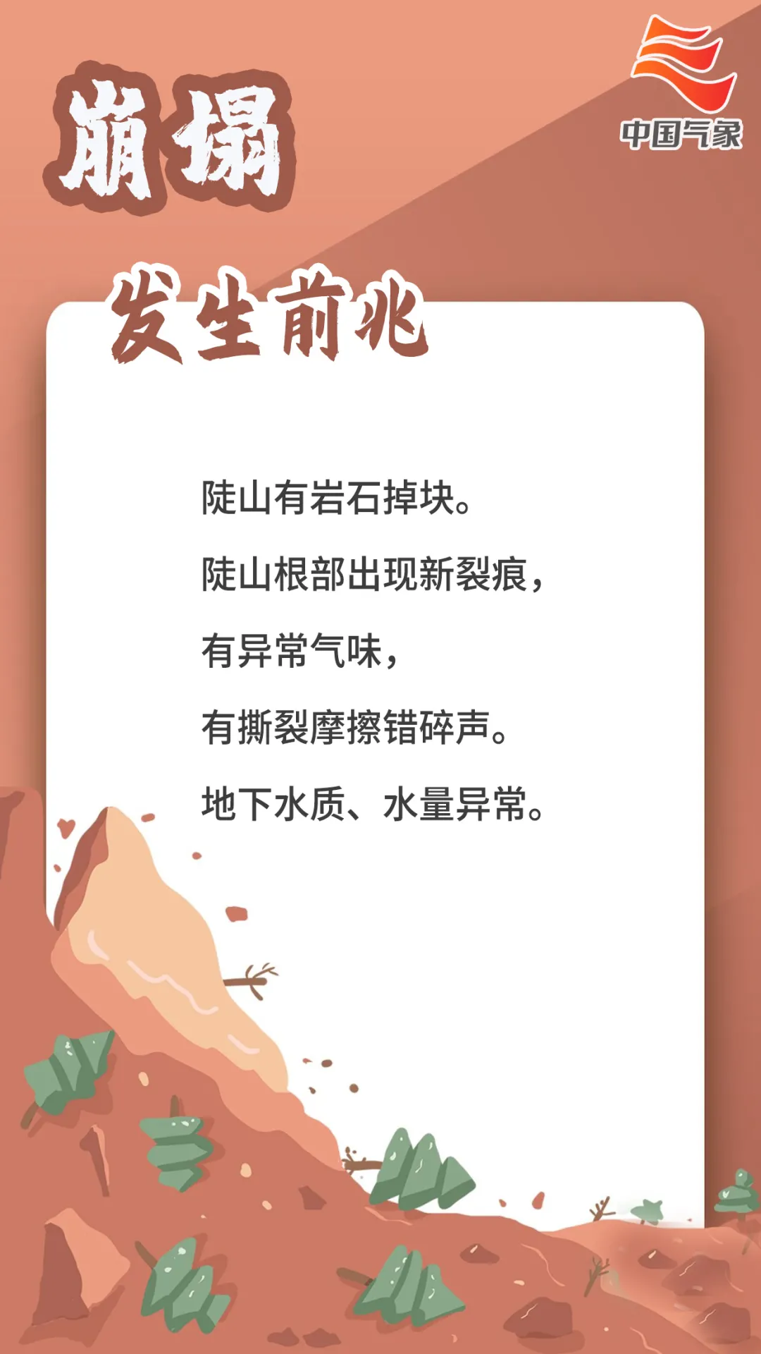 蓝色预警！日照市西北部有一定风险！注意防范