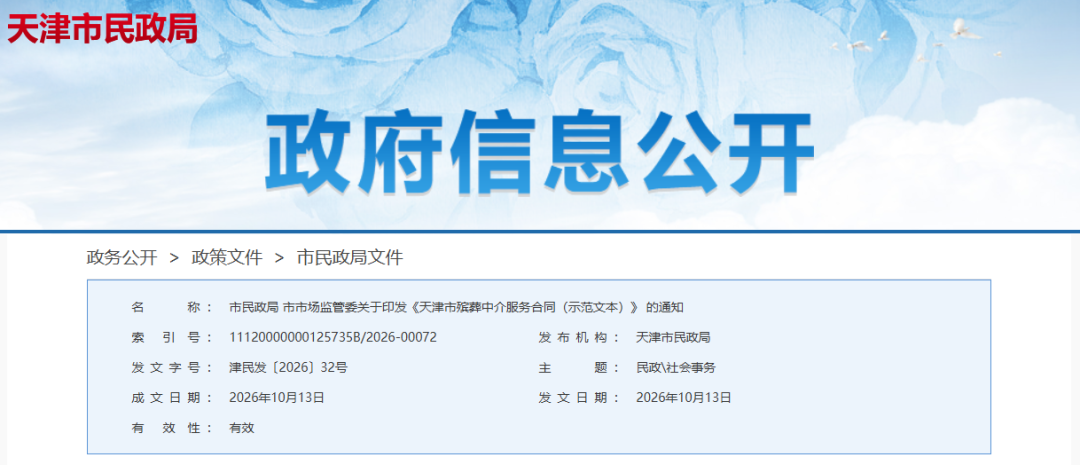 盘点 | 大降温！体感7℃！地铁、供热最新消息！天津重要变化......