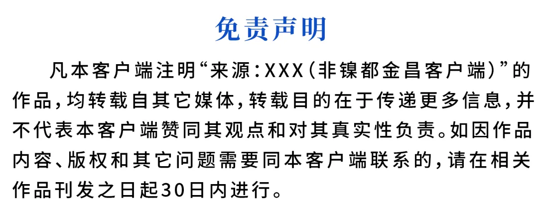 【央媒看金昌】新华社“新华丝路”报道：以“碳数据”破壁，金川恒信闯出绿色新天地