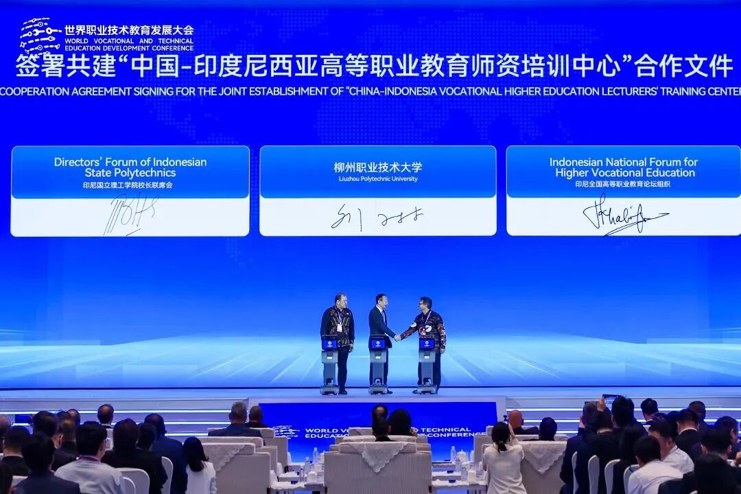 全国首个！中印尼高等职业教育师资培训中心落户柳州这所大学